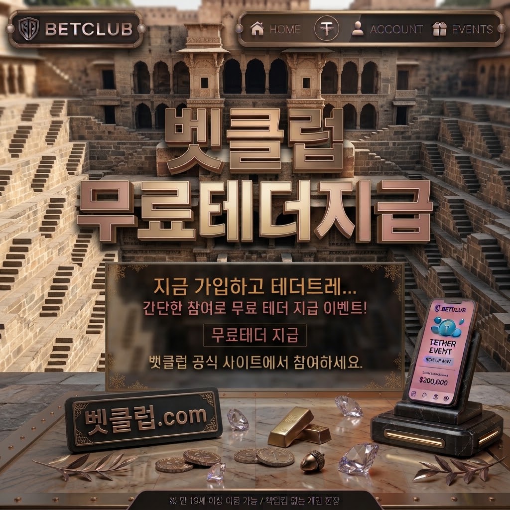 토토사이트, 토토커뮤니티, 베트맨, 와이즈토토, 메이저사이트 메인 이미지